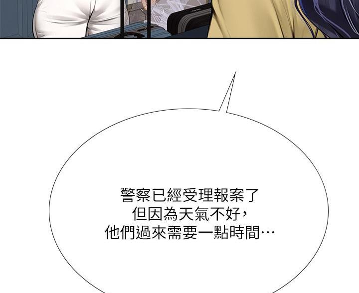 《补习街》第207话 第27页