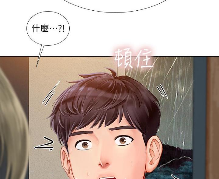《补习街》第207话 第28页