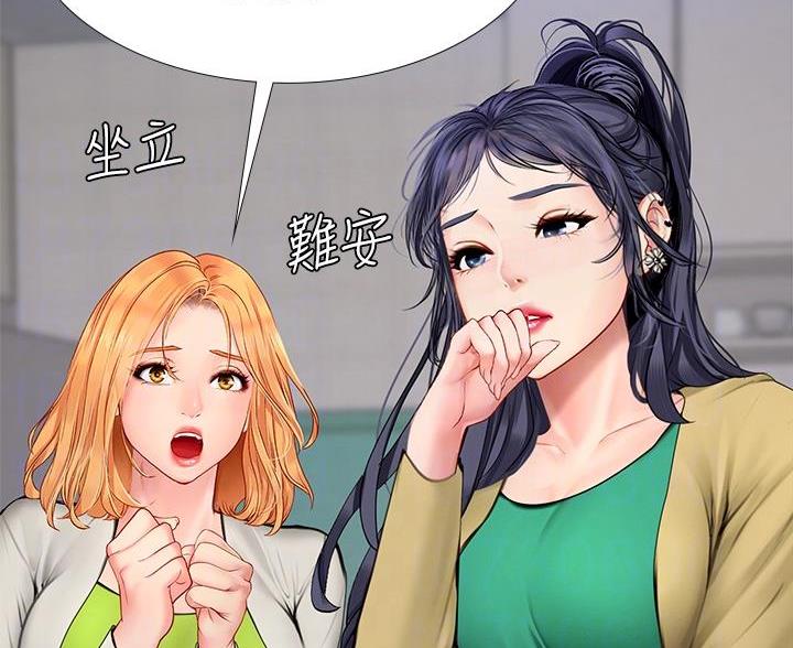 《补习街》第207话 第30页