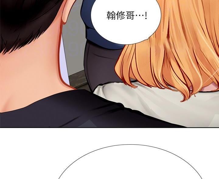 《补习街》第207话 第35页