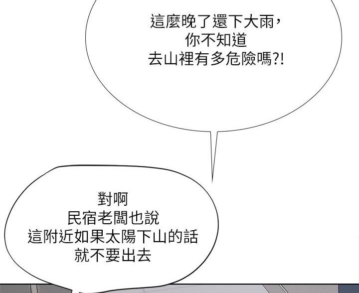 《补习街》第207话 第36页