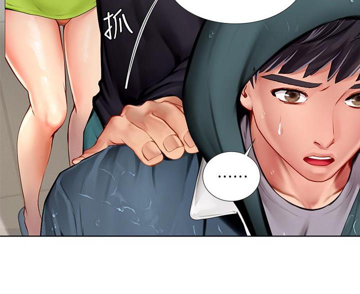《补习街》第207话 第38页