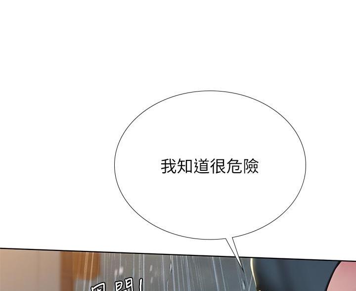 《补习街》第207话 第39页