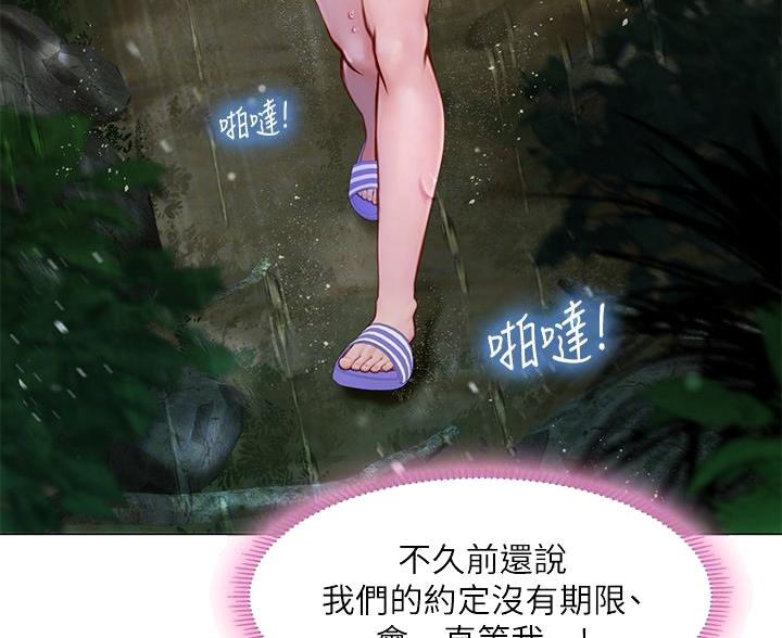 《补习街》第207话 第3页