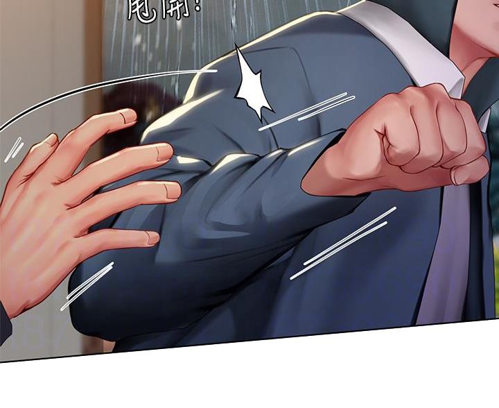 《补习街》第207话 第40页