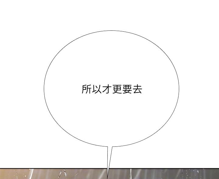 《补习街》第207话 第41页