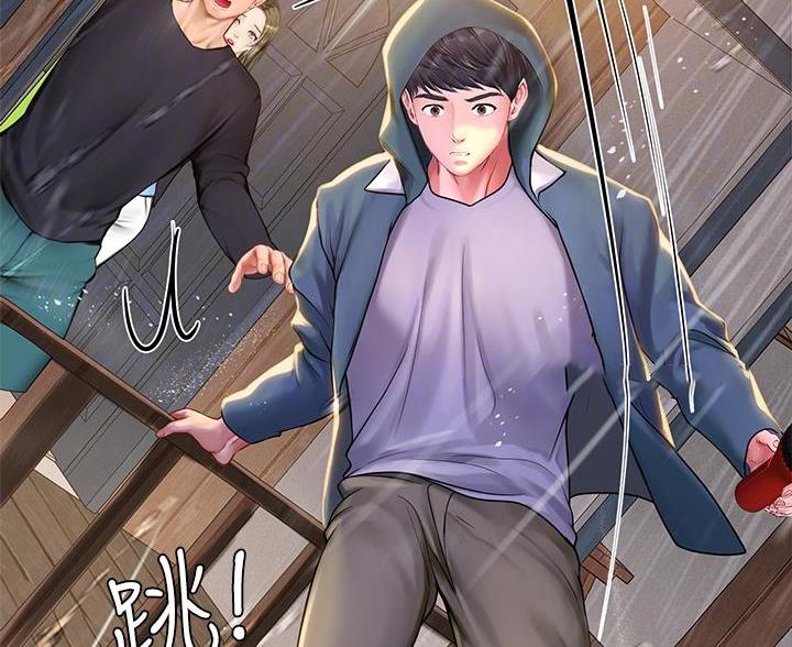 《补习街》第207话 第45页