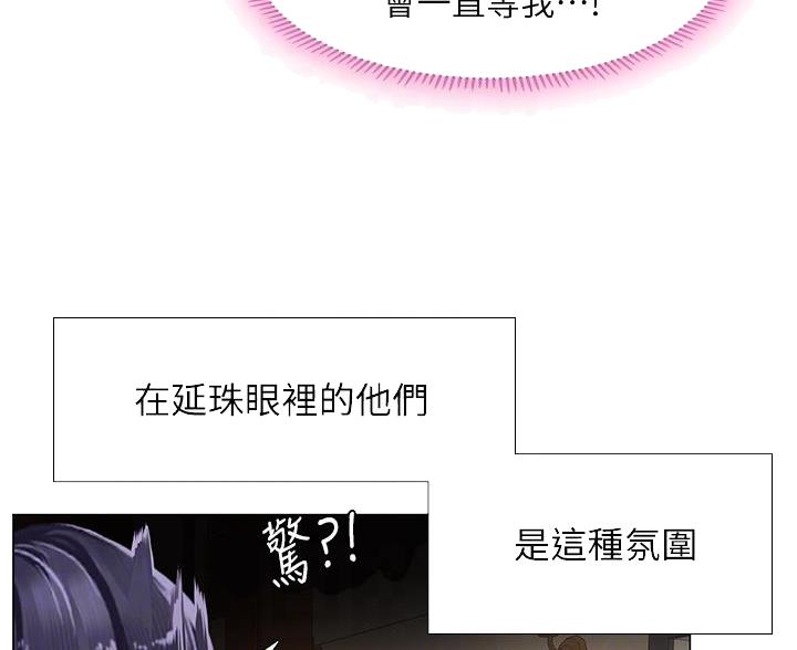 《补习街》第207话 第4页