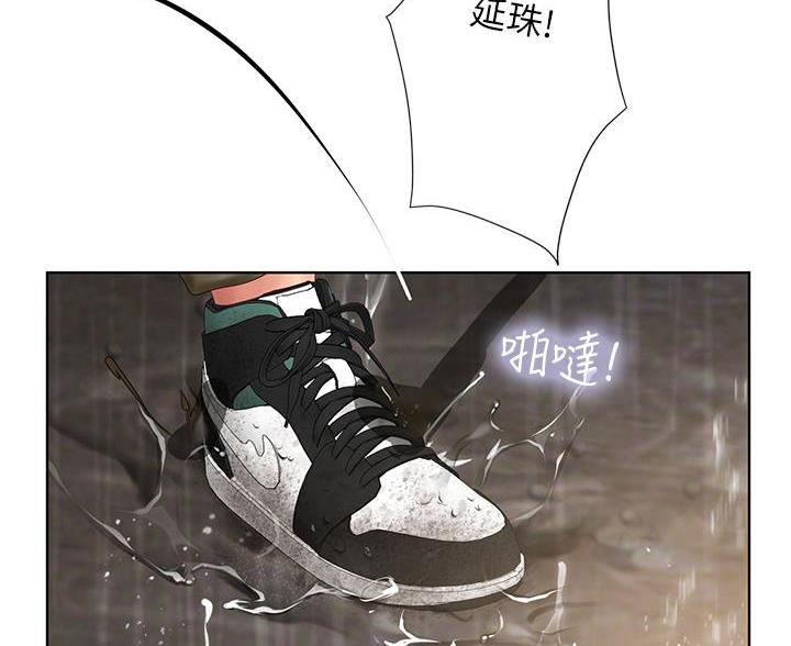 《补习街》第207话 第55页