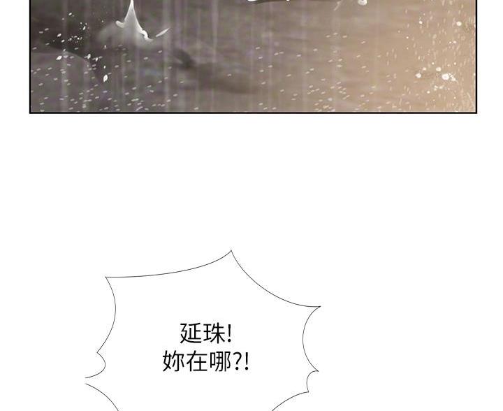《补习街》第207话 第56页