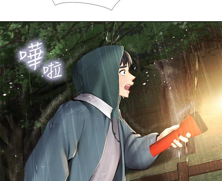 《补习街》第207话 第57页