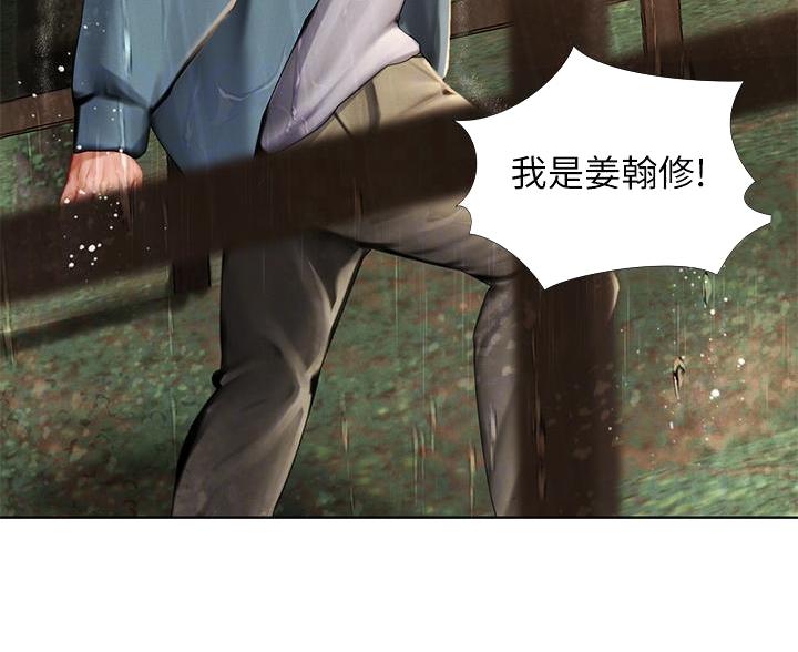 《补习街》第207话 第58页