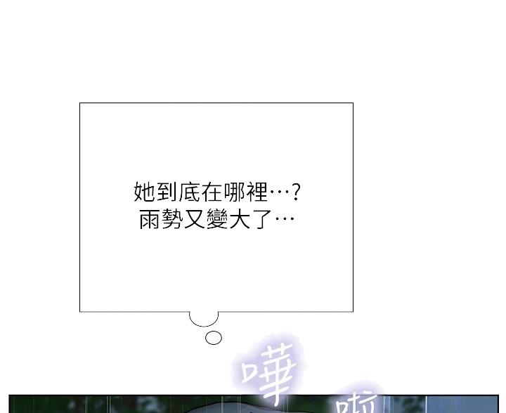 《补习街》第207话 第59页