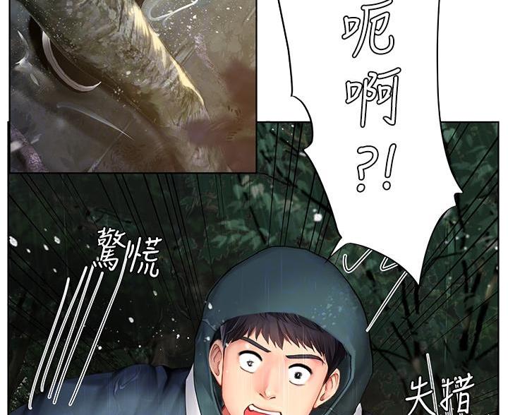 《补习街》第207话 第62页