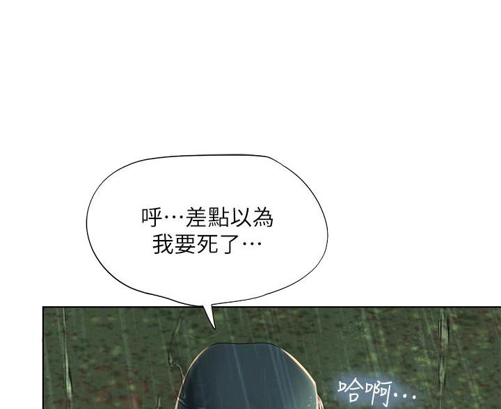 《补习街》第207话 第65页