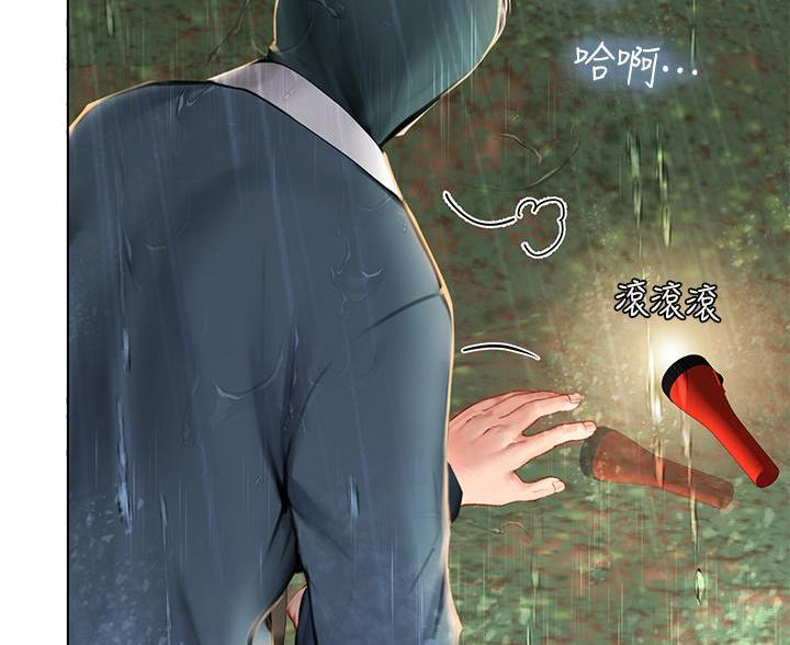 《补习街》第207话 第66页