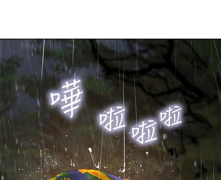 《补习街》第207话 第70页