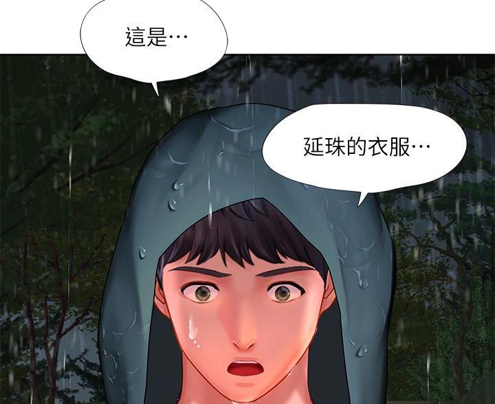 《补习街》第207话 第73页