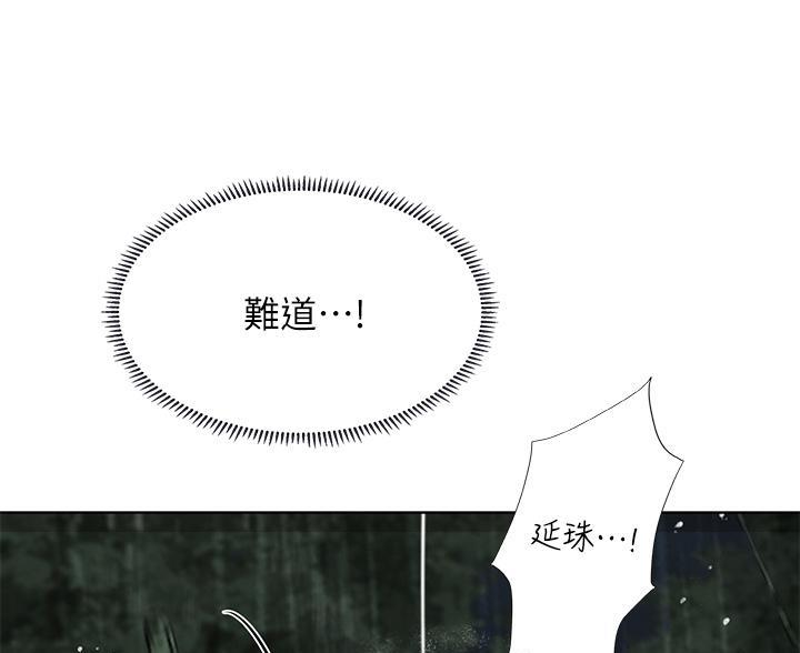 《补习街》第207话 第75页