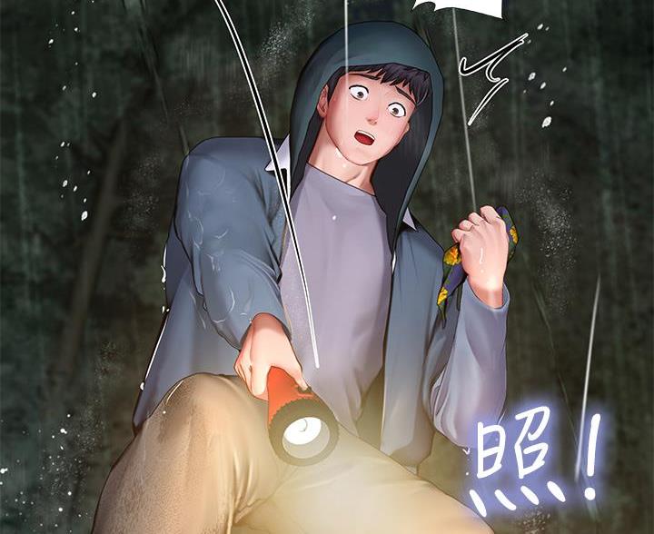 《补习街》第207话 第76页