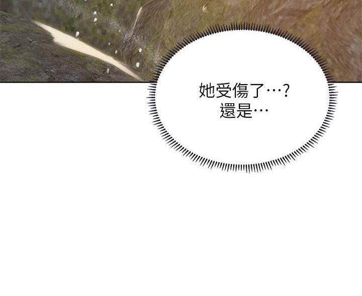 《补习街》第207话 第78页