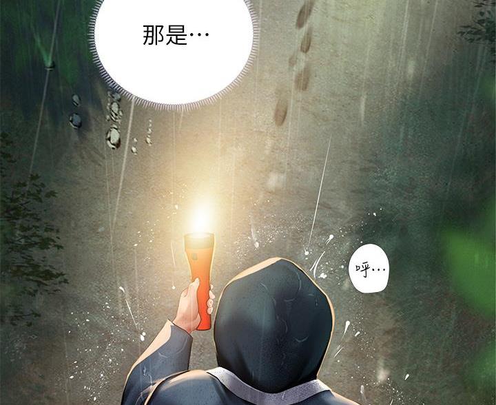 《补习街》第207话 第80页