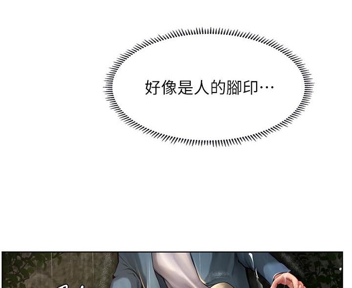 《补习街》第207话 第82页