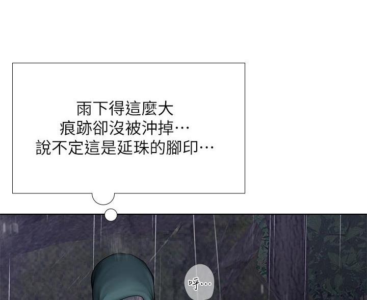 《补习街》第207话 第84页