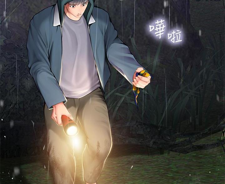 《补习街》第207话 第85页