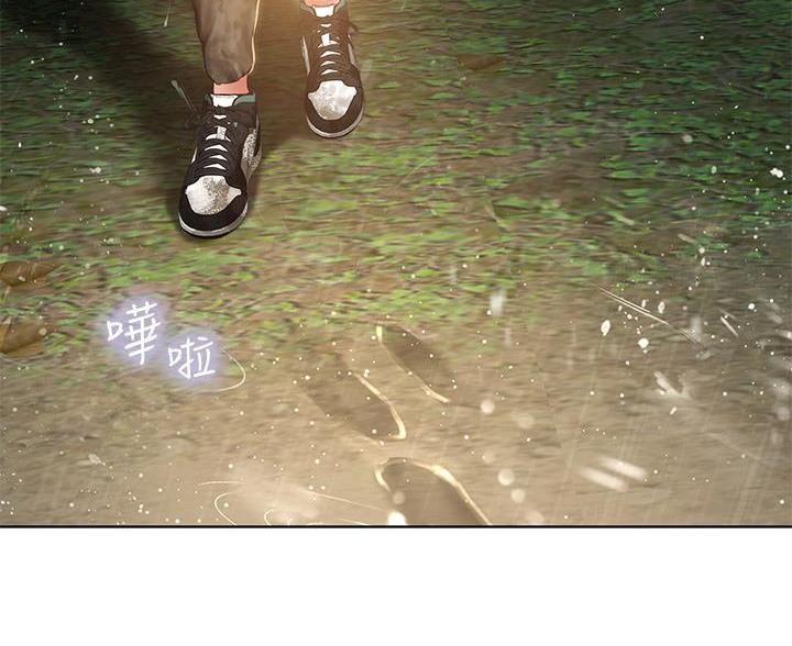 《补习街》第207话 第86页