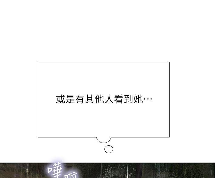 《补习街》第207话 第87页