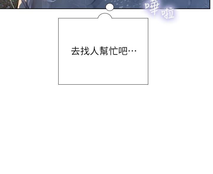 《补习街》第207话 第89页
