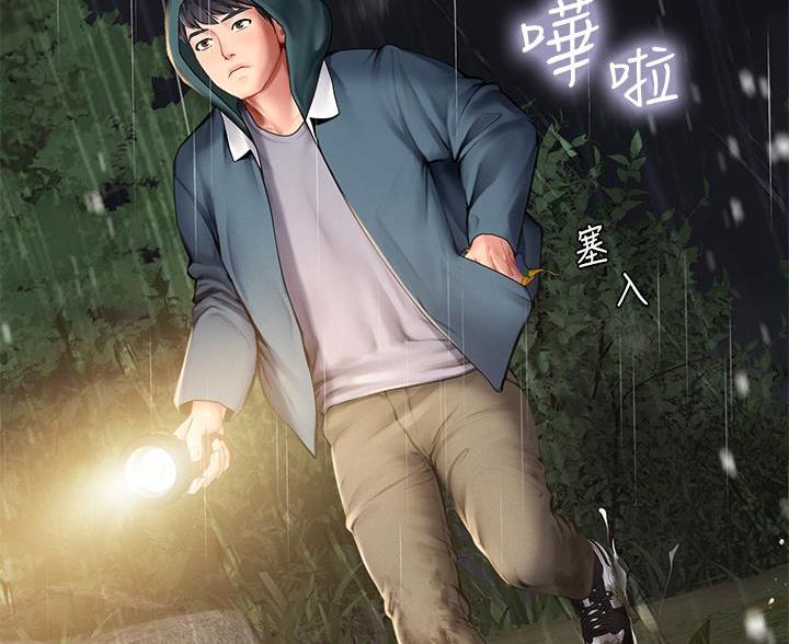《补习街》第207话 第91页