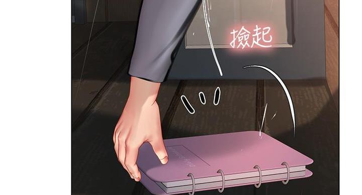 《补习街》第206话 第101页