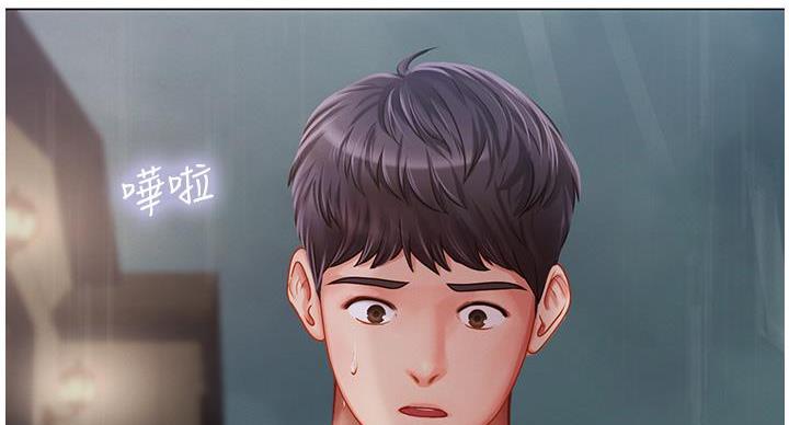 《补习街》第206话 第104页