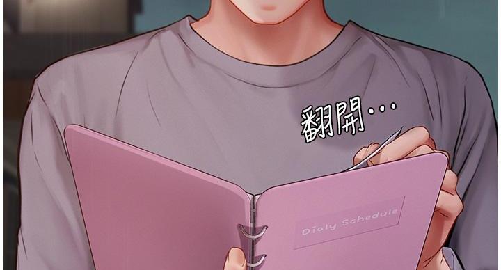《补习街》第206话 第105页