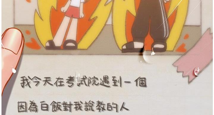 《补习街》第206话 第110页