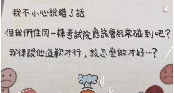 《补习街》第206话 第111页