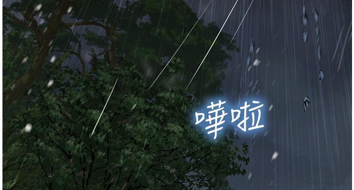 《补习街》第206话 第115页