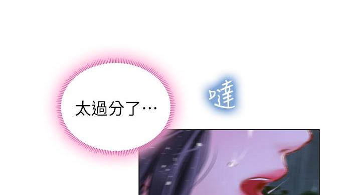 《补习街》第206话 第120页