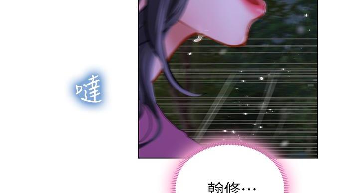 《补习街》第206话 第121页