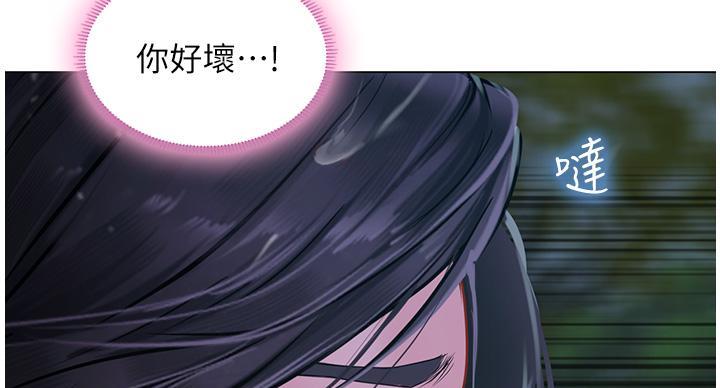 《补习街》第206话 第123页