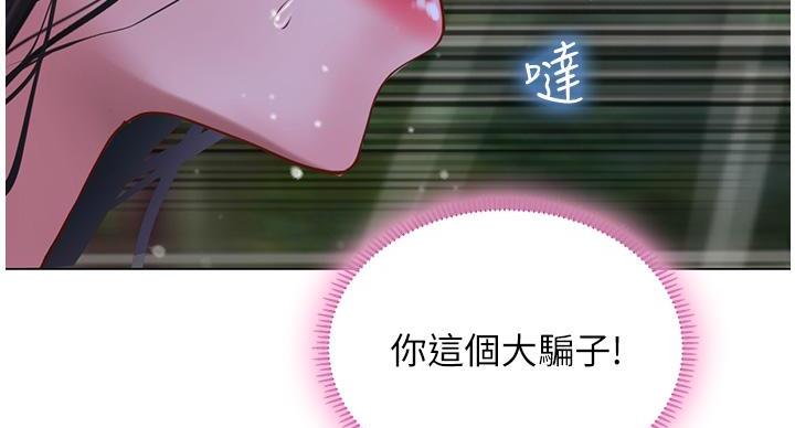 《补习街》第206话 第125页