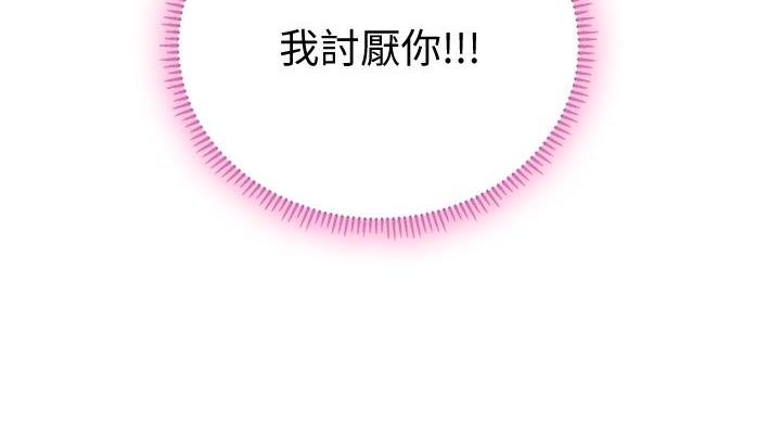 《补习街》第206话 第128页