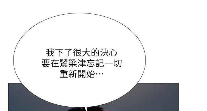 《补习街》第206话 第16页