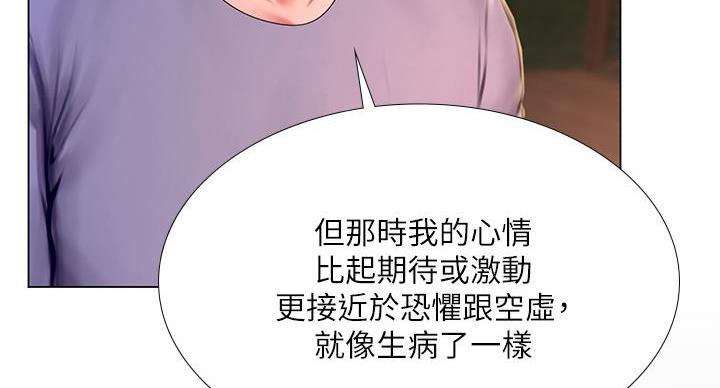 《补习街》第206话 第18页