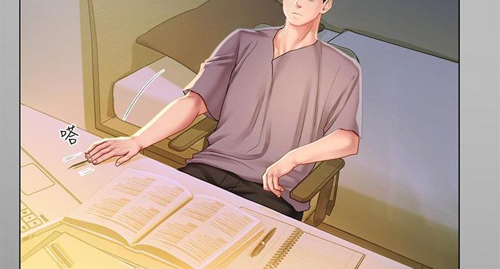 《补习街》第206话 第21页