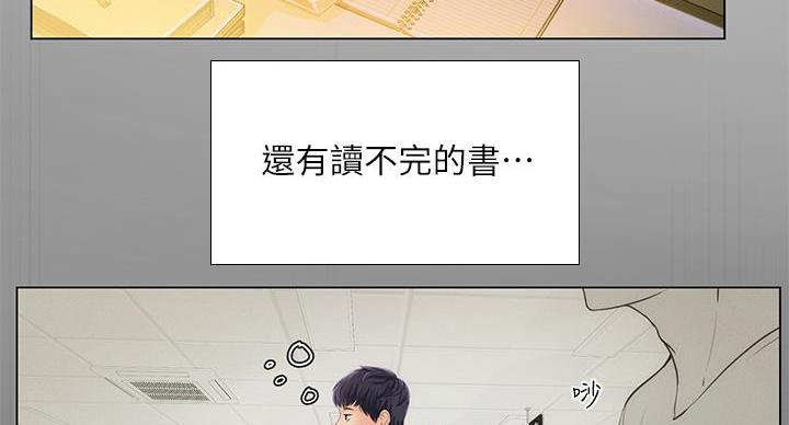 《补习街》第206话 第22页