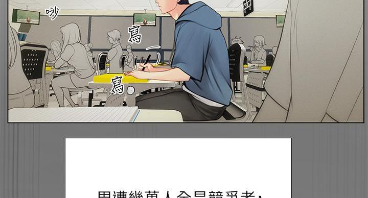 《补习街》第206话 第23页