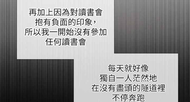 《补习街》第206话 第26页